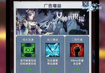 《飞翔之光》：放置玩法的正确打开方式