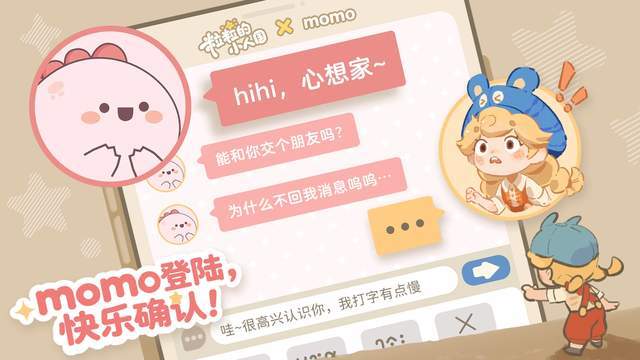 联动“顶流”momo,腾讯新游究竟有何魅力?截图