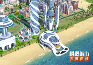 《模拟城市：我是市长》朱明流金版本全平台推出