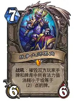 炉石《大地裂变》免费卡牌+预购