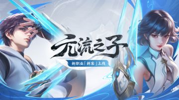 4月1日正式服S43赛季「陌上相逢」版本更新公告