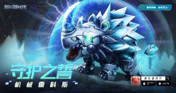 大犀牛的怒吼——雷科斯系测评