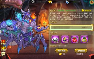 【葫芦娃】线上活动之【蛛王巢穴】FAQ