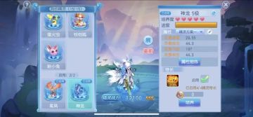 大神解析丨精灵系统优化了啥？这些，你看透了吗~