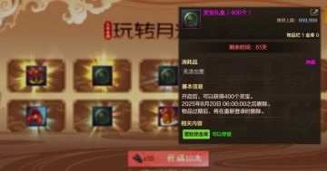 第一批超级欧皇诞生了，一发入魂抽出400个灵宝！
