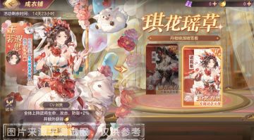 活动预告丨情人节限定系列皮肤返场活动“成衣铺”限时开启！