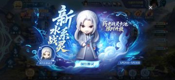 周年庆新角色助阵 | 他来了！药老战灵仙气登场~