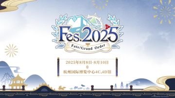 BW2025镇展之宝现身《FGO》携巨型誓约胜利之剑亮相BW嗨翻全场！