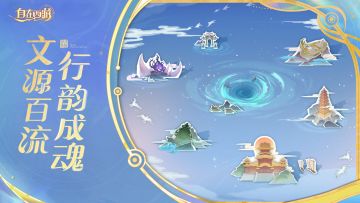 新内容前瞻丨文魂与河图洛书将于本周登场！快来看看全新内容~