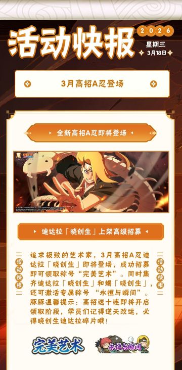 【活动爆料】迪达拉「晓创生」携好礼来临，精彩高招活动抢先看！