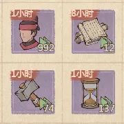 【经验分享】加速道具的获取与使用攻略截图