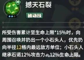 【龙石战争】龙石3流派思路讲解三