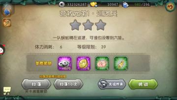 葫芦娃9-1推图攻略