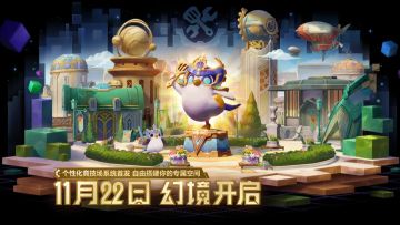 11月22日停服维护时段请查收，即将迎来「双城传说II」！