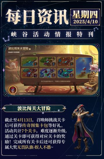 宝典限定｜点亮星图赢豪礼，“双星璀璨”版本主题规则一览~