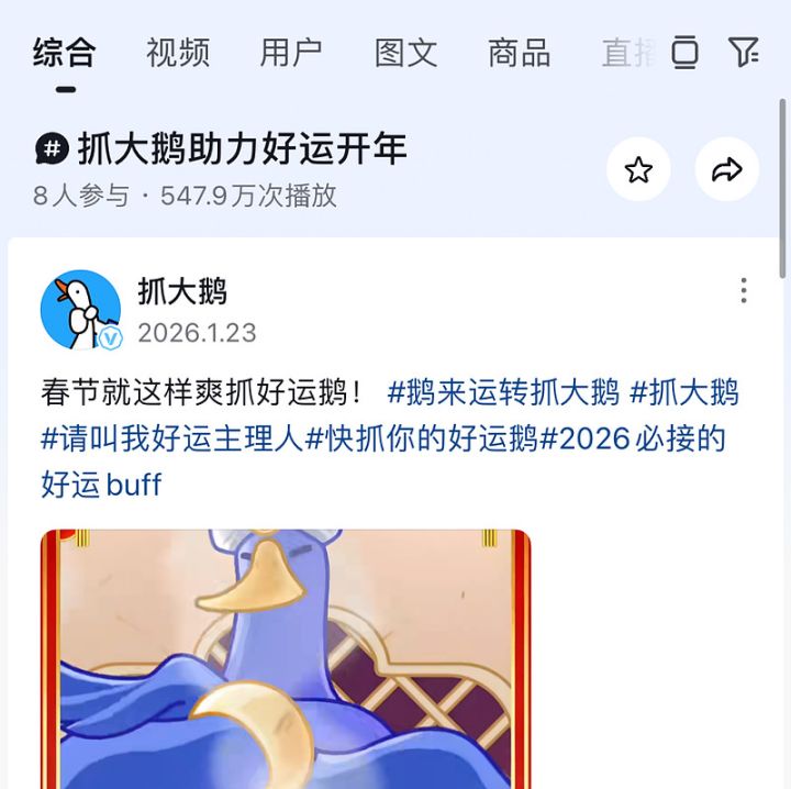 春节抖小日耗峰值增长130%，益世界、厦门麟贝亮眼！截图