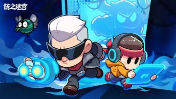 发帖有奖 | 🎁 《铳之迷宫》迷雾旅人召集令 | 抽探索者送京东卡