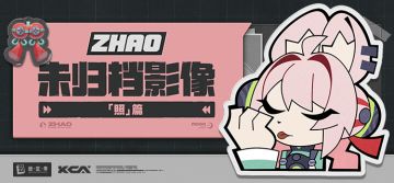 代理人未归档影像丨照篇