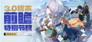 情报总览丨《绝区零》3.0版本「某个梦游者的自白」