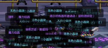 【8.18体验服更新】深渊新增塔尔坦炼器所邀请函奖励