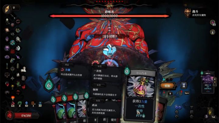 动作肉鸽?不,是带位移的杀戮尖塔《黄金星漩》体验测评!截图