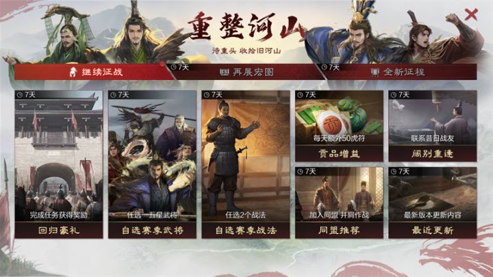 率土之滨也是搜打撤？落幽州抽卡开搜，结算肥肥撤离，账号还保值截图