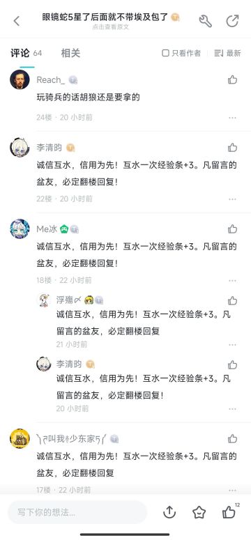关于论坛等级升级的方法