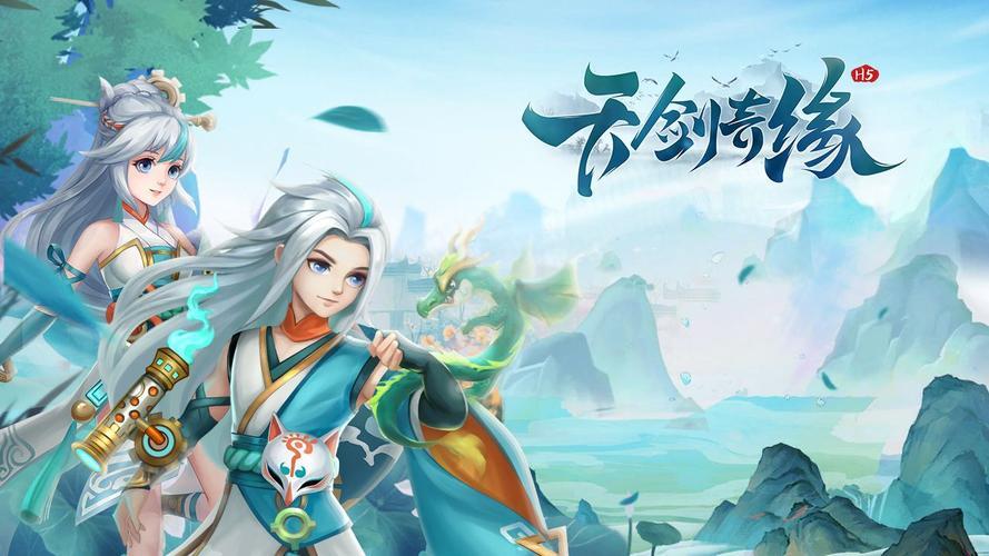 《天剑奇缘》前期新手攻略与前期氪金点截图