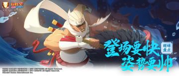 【趣味盘点】一场精彩的胜利，从一个帅气的登场开始