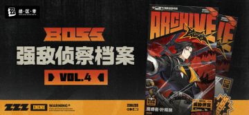 强敌侦察档案丨魇缚者·叶释渊