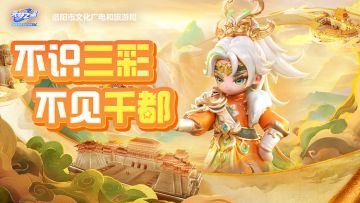 【国潮元梦汇】谁懂啊，假期就要这么玩！