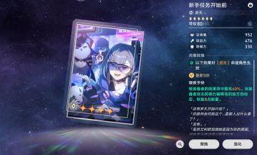满魂堪比五星的强力四星角色，快练起来吧！