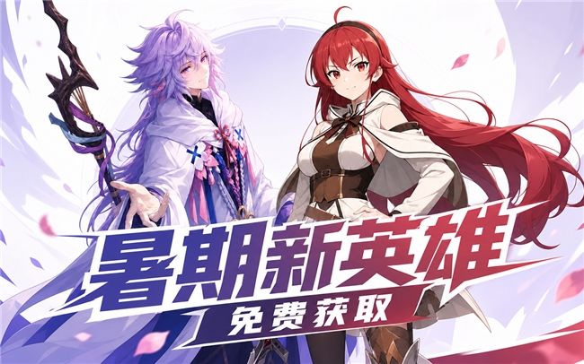 《300英雄》暑期亮点全员转职全面开启,专属天赋改变英雄技能组截图