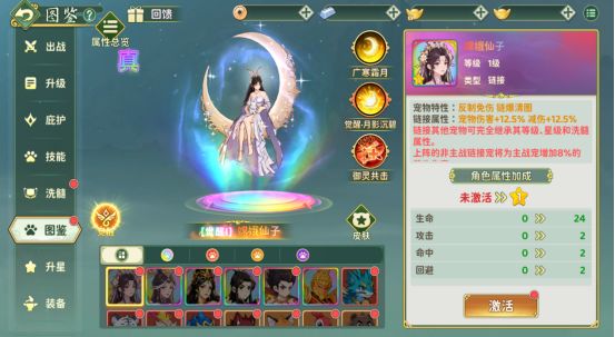 【功能介绍】集万宠铸锋芒！宠物图鉴系统正式开启截图