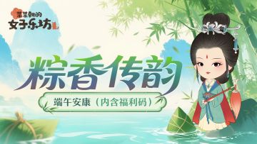 节日祝福丨粽香传韵，端午佳节福利码奉上！