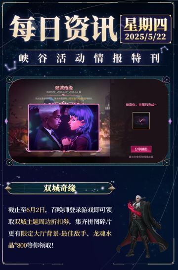 【手游首发】4款秩序对决混沌系列皮肤明日抢先体验！