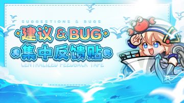 《彩色点点战争》建议&Bug集中反馈贴