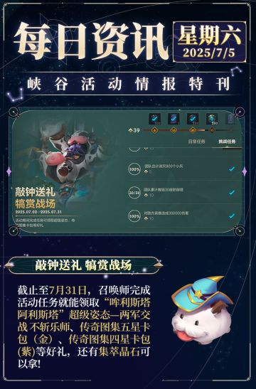 【版本先知】多项装备整合，暴击装备调整，新装备-魂迁召唤分身