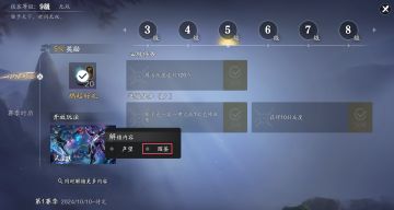 天刀手游赛季服图鉴胜景录打卡坐标：江南篇