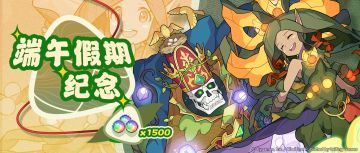 「端午节假期」纪念福利发放公告