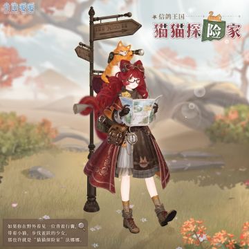 【新套装】佚失记录 探秘集藏