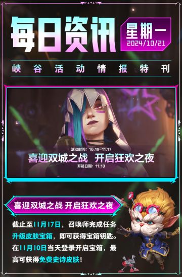 “欢迎召唤师，来到我的主场！”