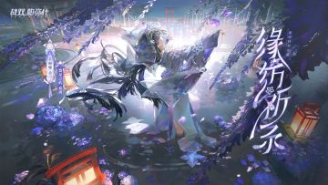 【伊甸作战室】赛琳娜希声皮肤池抽取指南