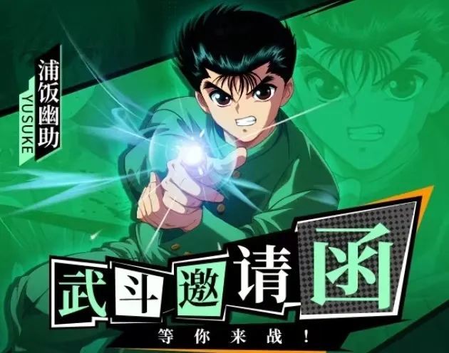 【幽游白书宿命觉醒】阵容搭配技巧以及避坑事项截图
