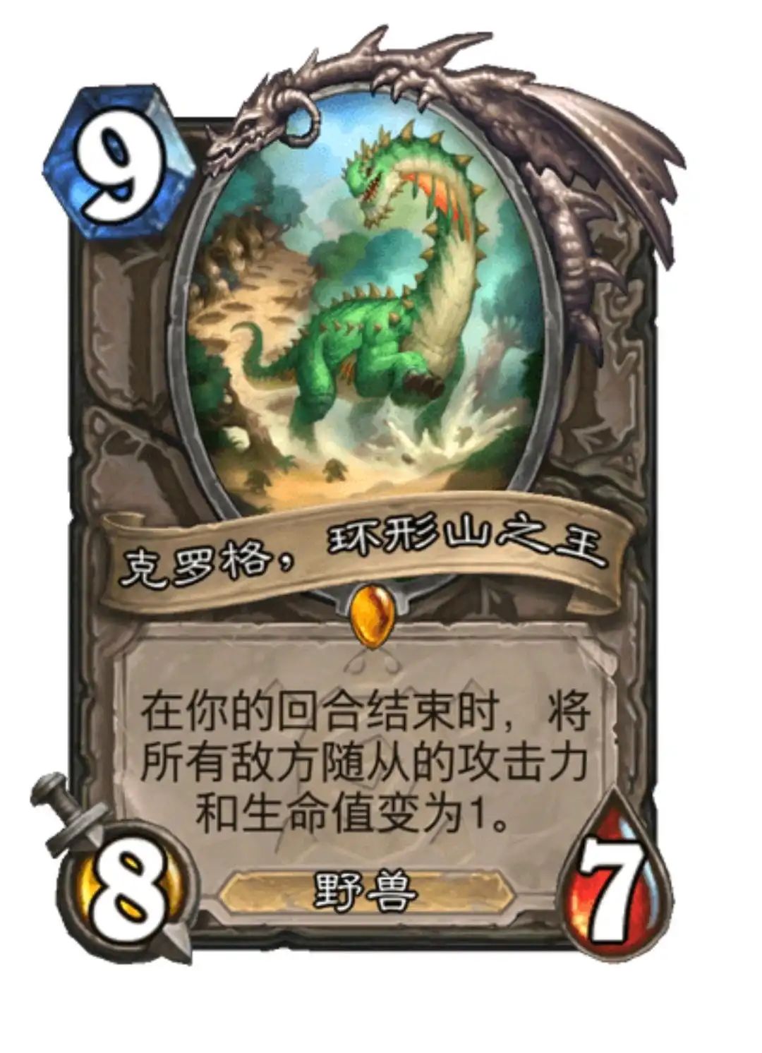 炉石传说《安戈洛龟途》术士新卡速递截图