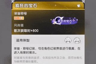 全新超酷炫称号最低成本获取方式一览！截图
