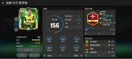 巨星来袭丨草根英雄低调实力派球员卡推荐——格罗斯截图
