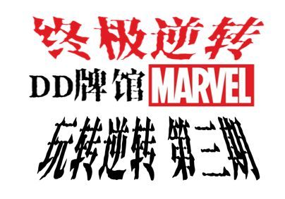 玩转逆转 第三期：卡组核心与赛季自选卡截图