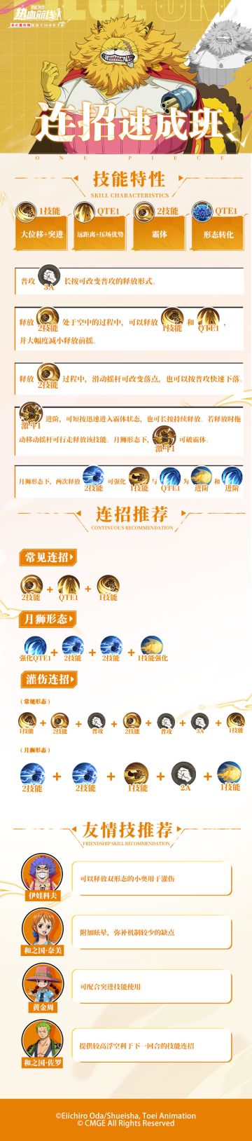 远程起手，快速突进，猫蝮蛇连招速成班！