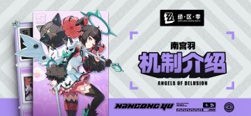 代理人机制介绍丨南宫羽篇